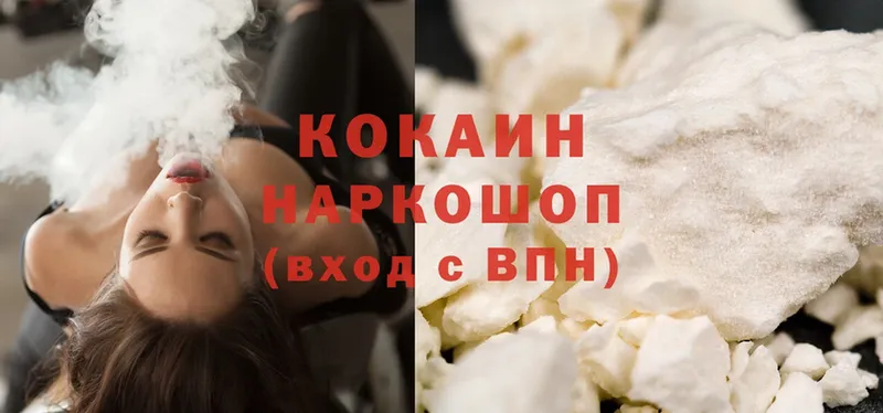 купить закладку  Кимры  даркнет наркотические препараты  Cocaine 99% 