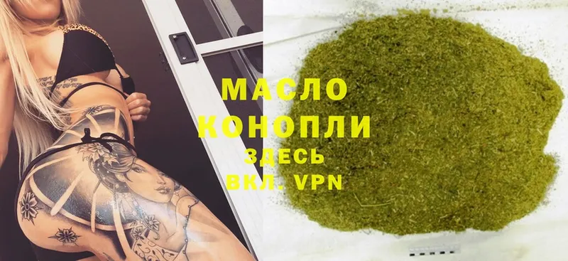 ТГК THC oil  как найти закладки  Кимры 